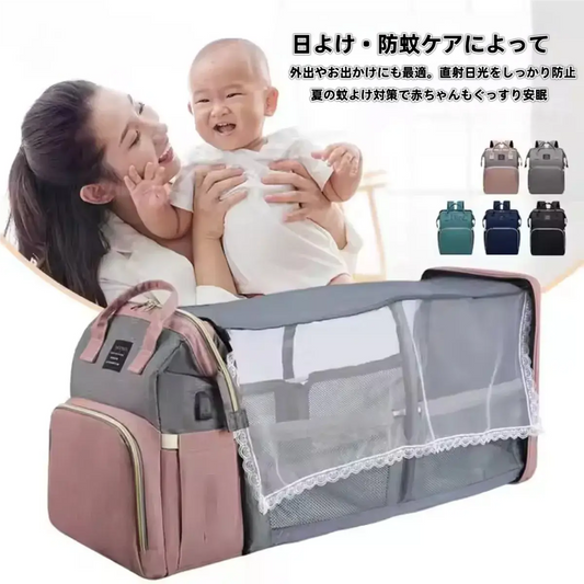 ねんねバッグ™