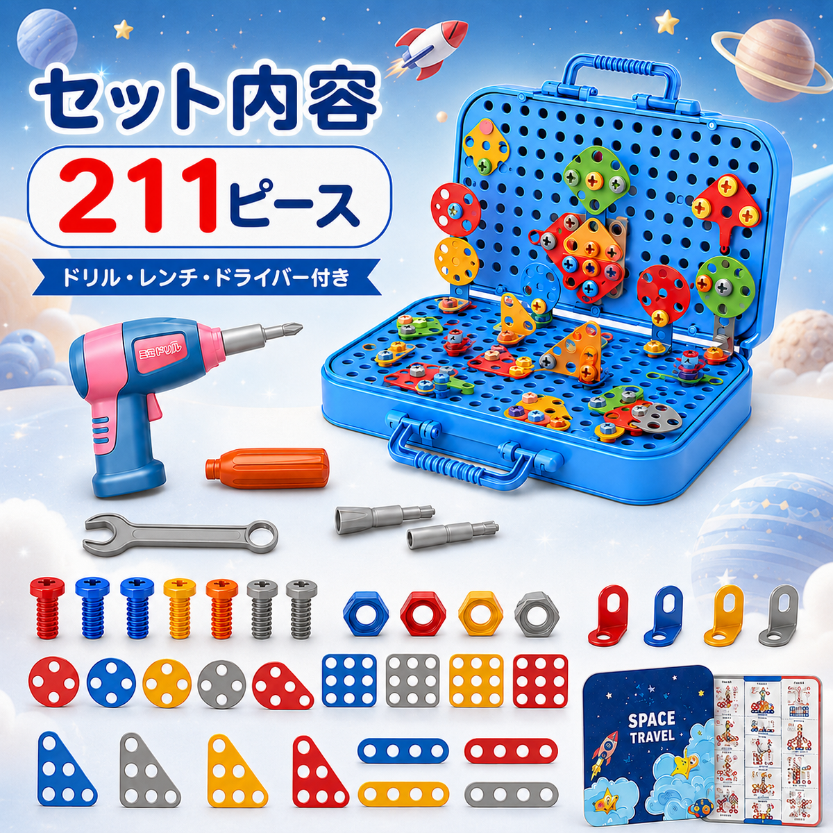 ねじねじクリエイト™ 知育おもちゃ【恐竜/ユニコーン/宇宙】