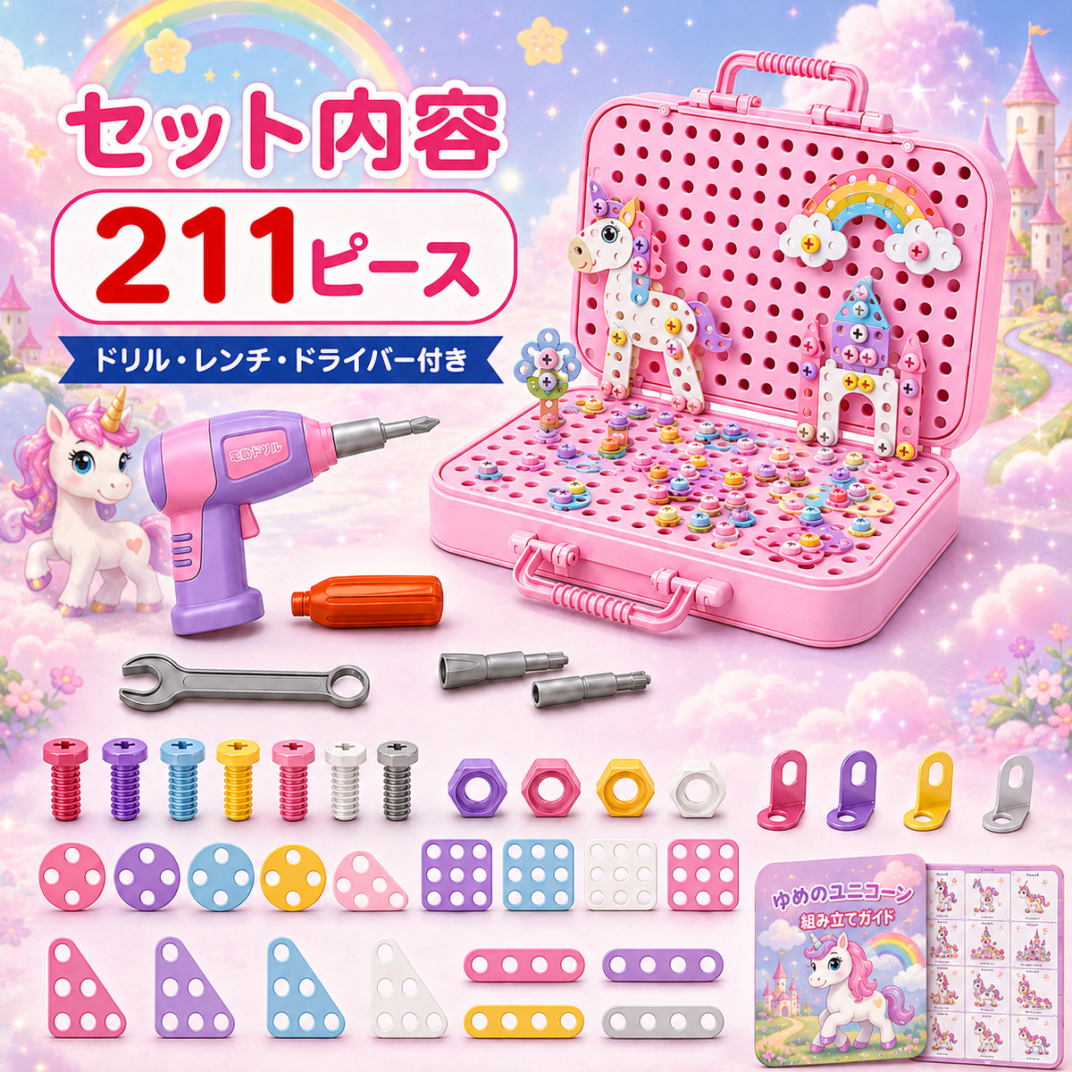 ねじねじクリエイト™ 知育おもちゃ【恐竜/ユニコーン/宇宙】