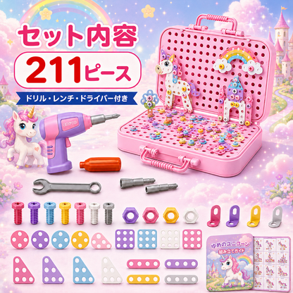 ねじねじクリエイト™ 知育おもちゃ【恐竜/ユニコーン/宇宙】