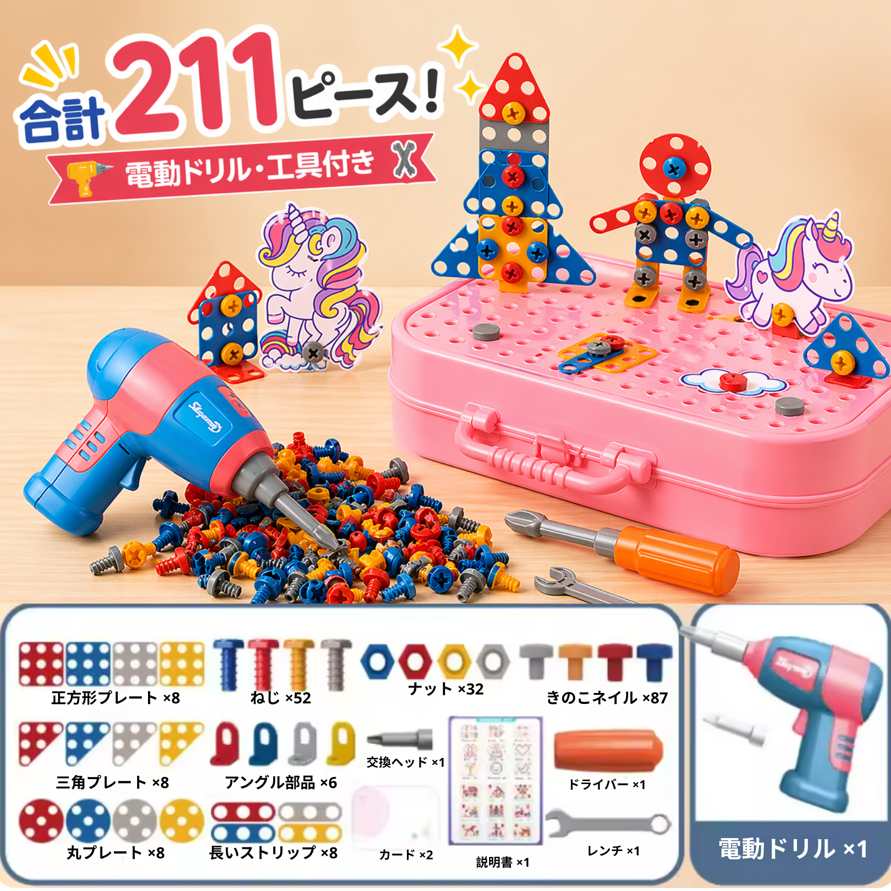 ねじねじクリエイト™ 知育おもちゃ【恐竜/ユニコーン/宇宙】 – RERE STORE