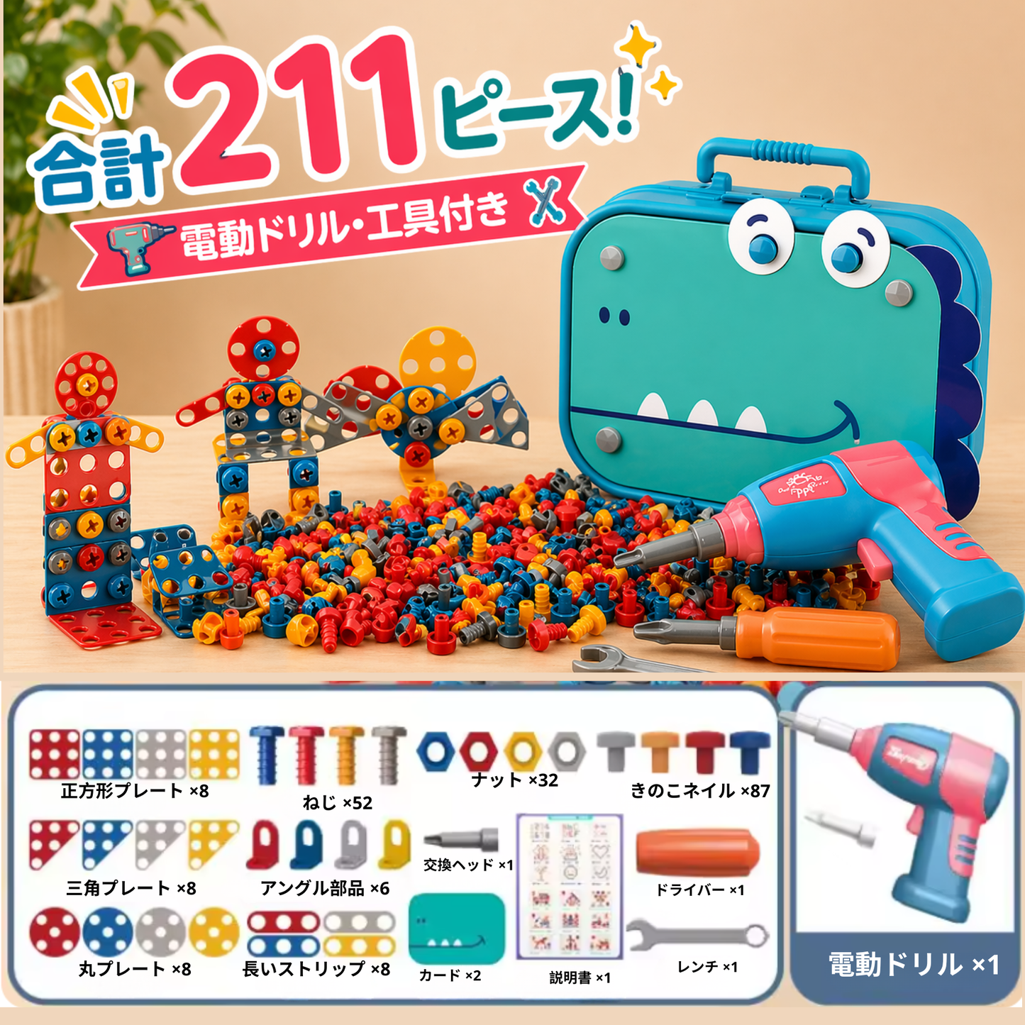 ねじねじクリエイト™ 知育おもちゃ【恐竜/ユニコーン/宇宙】