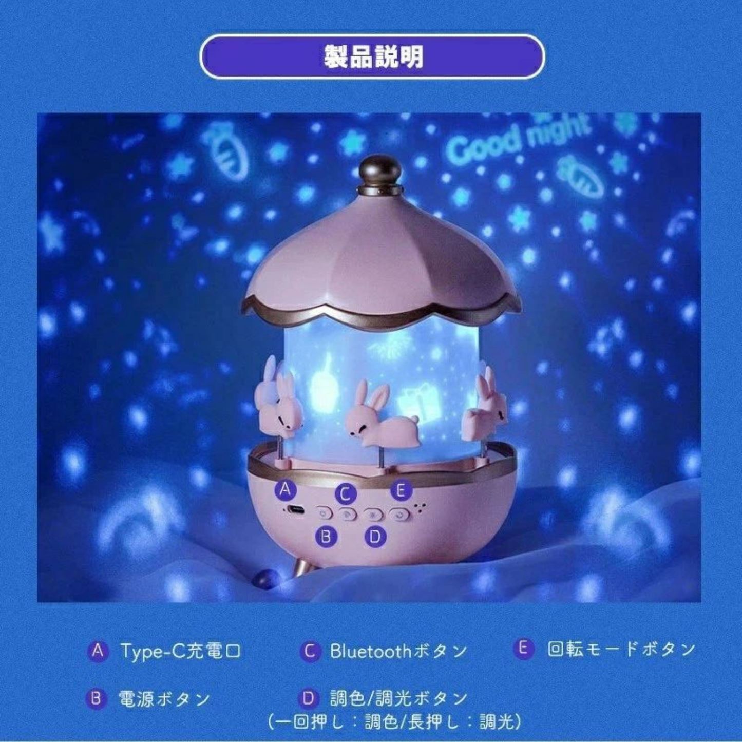 ねむりうさぎライト